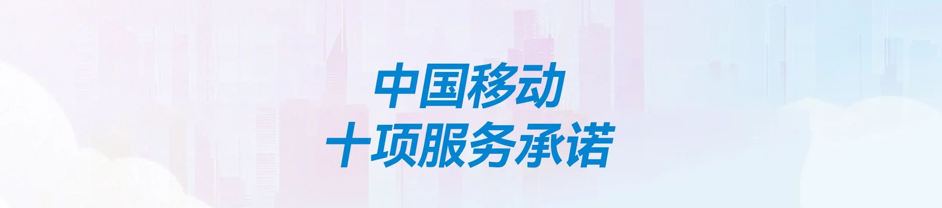 渝北区移动宽带