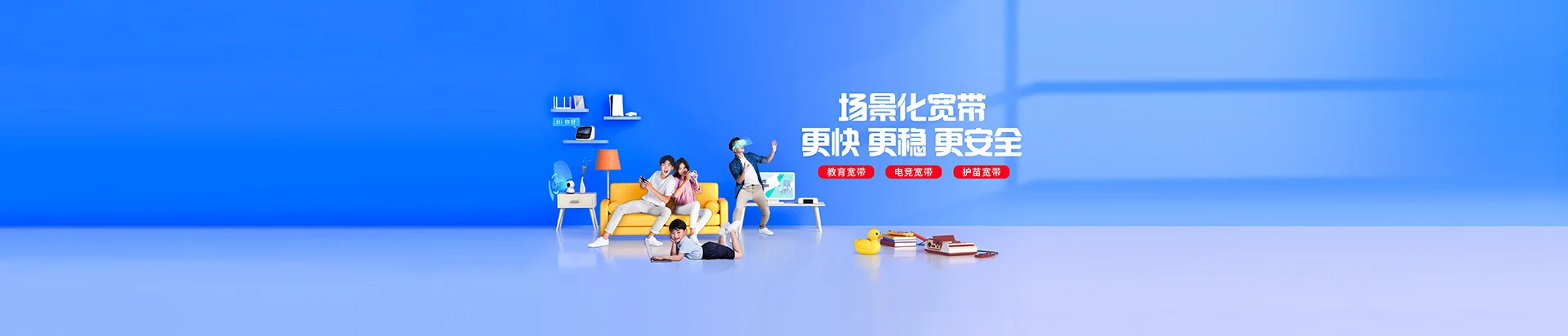 渝北区移动宽带
